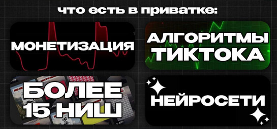 [Deni] TikTok Монетизация. Май (2025)_0.png